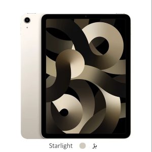 تبلت اپل مدل iPad Air 5th Generation Wi-Fi (2022) ظرفیت 256 گیگابایت رم 8 گیگابایت