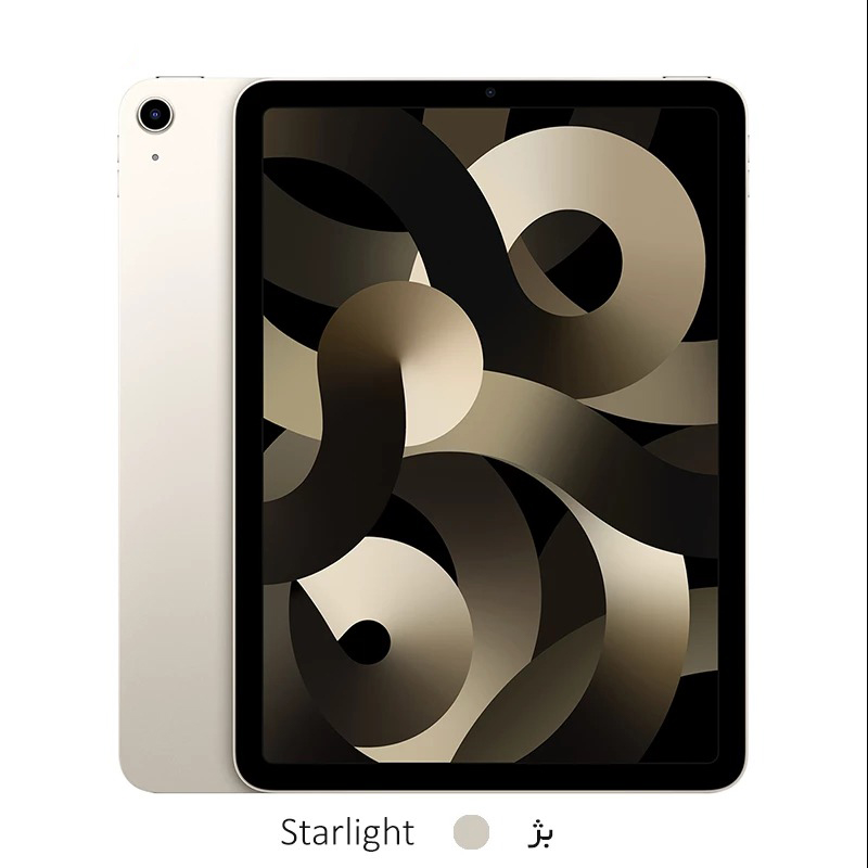 تبلت اپل مدل iPad Air 5th Generation Wi-Fi (2022) ظرفیت 256 گیگابایت رم 8 گیگابایت